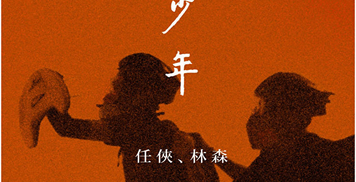 香港禁映 《少年》获颁金马影展2021奈派克奖