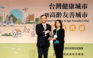 2021年台湾健康城市暨高龄友善城市奖项评选