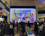 台日好交情“鹿儿岛台湾祭”飘屏东味