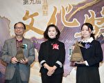 宜兰县文化奖颁奖 吴敏显 李荣春获殊荣