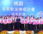 2021桃园客家音乐节登场  歌谣暖心传唱