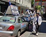 「終結中共」墨爾本車隊唐人街遊行 民眾支持