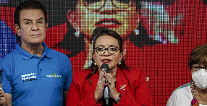 洪都拉斯有望选出首位女总统 对台关系不明朗