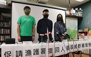 香港兽医批渔护署杀野猪下策