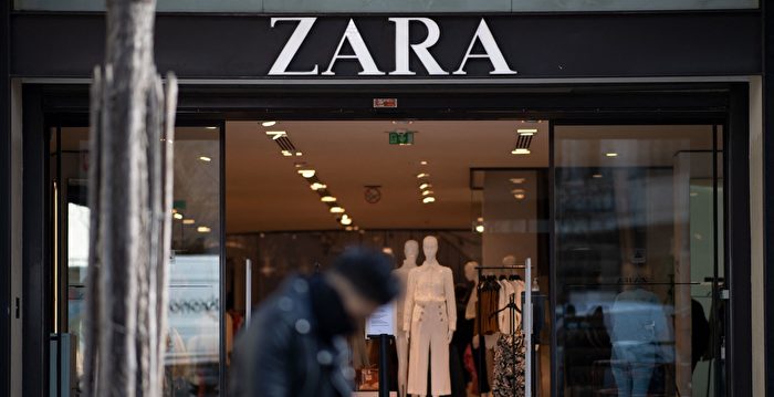 涉嫌使用新疆奴工产品 法国ZARA扩店遭禁