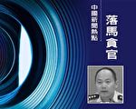 袁斌：涉杨佳案的上海警官与脚踩讨薪女的太原恶警