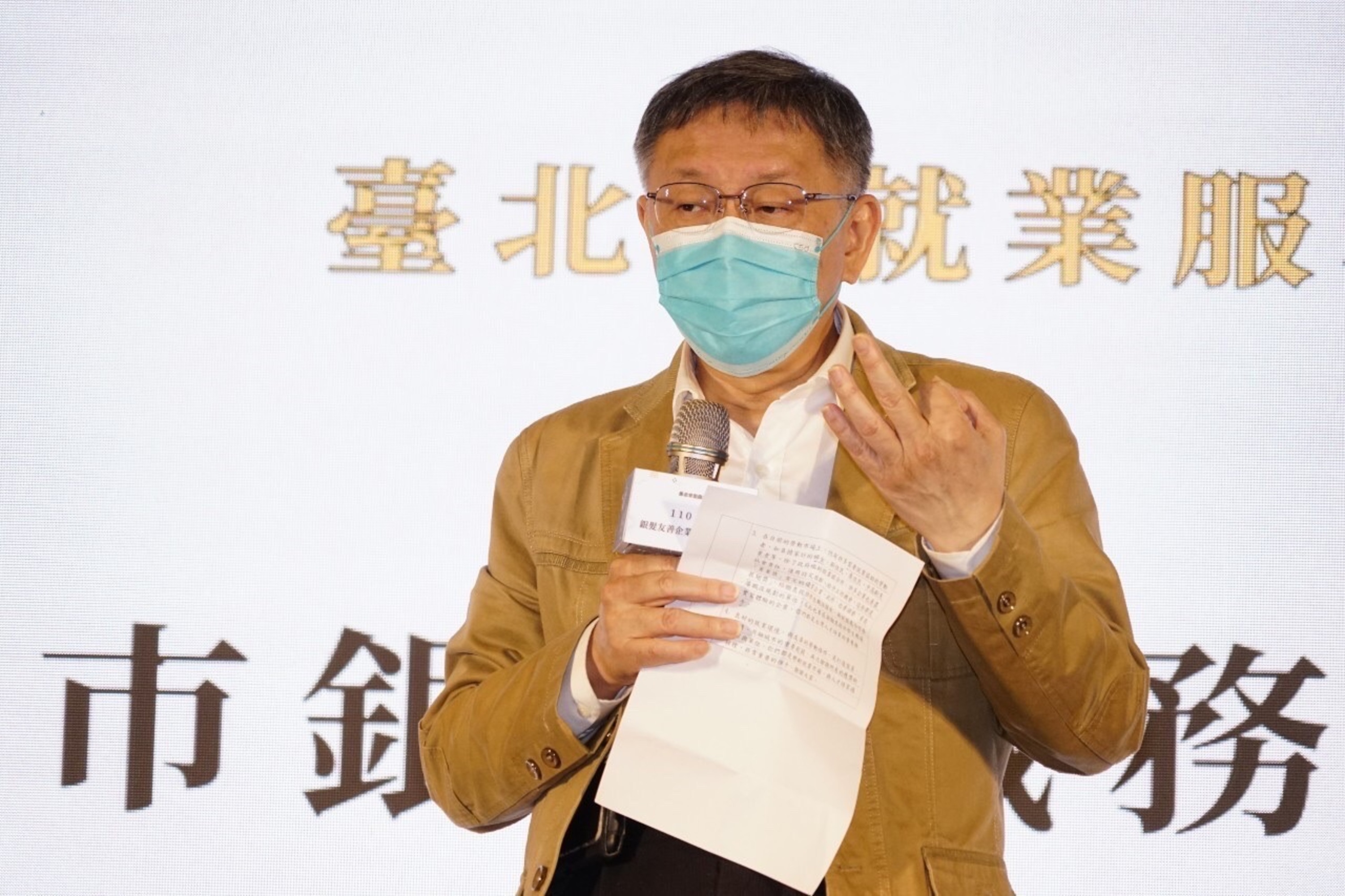 编近28亿预算买疫苗喊卡北市府 中央采购充足 台北市 柯文哲 梁文杰 大纪元