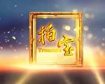 中国大量古董真品被鉴成赝品 贱价收购