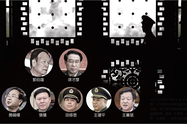 王友群：逾160名将军被查 中共军队腐败惊人