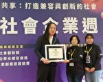親近土地安心選購食米 醒吾社企創業唐鳳表揚