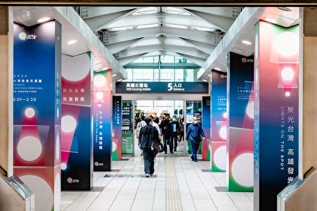 2022台湾灯会视觉意象在高铁左营站。