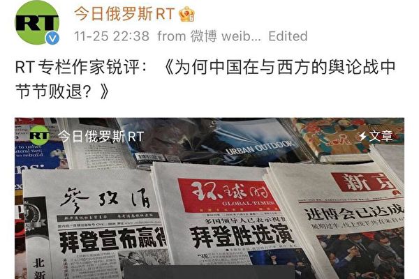 “洋五毛”因彭帅事件抨击中共 遭CGTN封笔