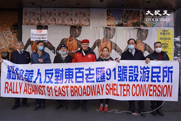 「要房不要收容所」 紐約華埠三百人反建遊民所