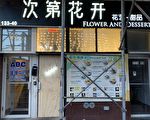 法拉盛甜品店兩次被盜 警局通緝嫌犯
