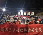 超商暴力事件頻傳 員警攜手巡守隊維護治安