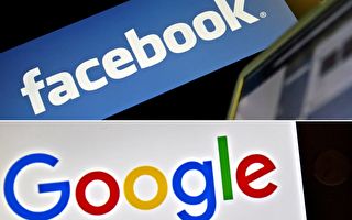 谷歌臉書搶走媒體廣告 台學者籲立法課稅賠償