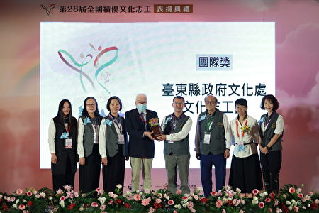 台东县政府文化处志工团获得文化部全国绩优文化志工团队奖。