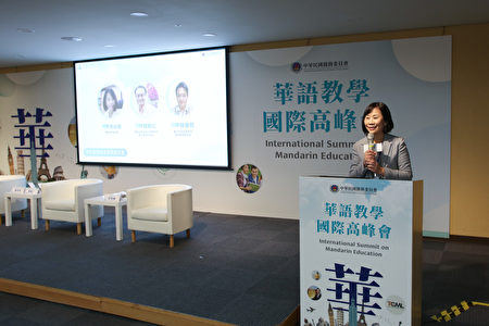 产官学迈向 整合化 建构资源共享平台 华语教学国际高峰会 华语文教学 酷课云 大纪元