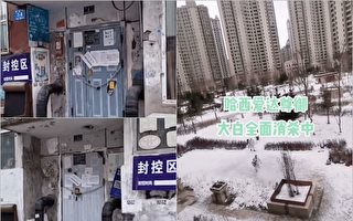 【一线采访】大陆疫情升温 蔓延至北京