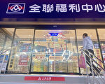 公平會核准有條件併購大潤發 全聯：雙品牌並進