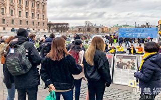 瑞典首都廣場上 法輪功祥和能量場吸引民眾