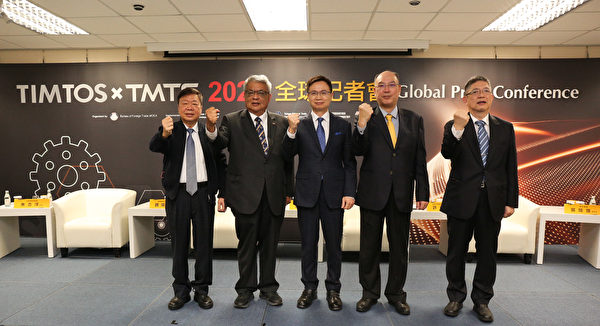 圖：TIMTOS x TMTS 2022年訂於2月21-26日舉辦，2021年12月2日國際記者會邀集主辦單位及龍頭企業上台。（台灣貿協提供）
