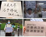 张展狱中命危 上千中国民众联署吁紧急救治