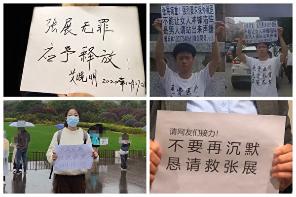 張展獄中命危 上千中國民眾聯署籲緊急救治