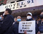 东百老汇反建游民所 陈倩雯已提要求改项目