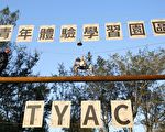 桃园青年体验学习园区  获“金擘奖”优等肯定