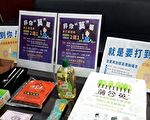 鼓励民众打疫苗 台东县送生活实用好礼