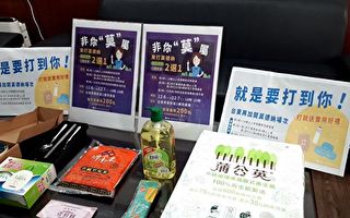 鼓励民众打疫苗 台东县送生活实用好礼