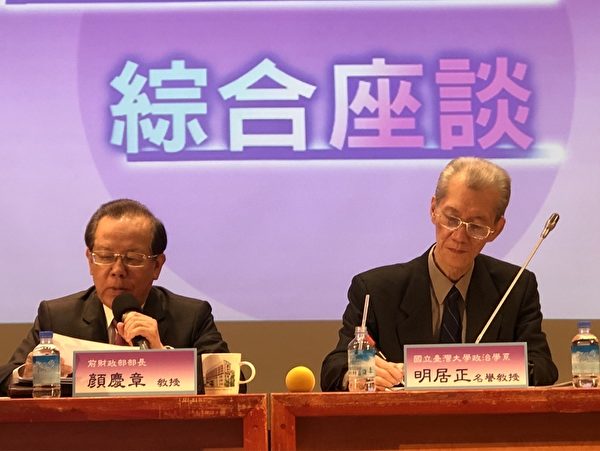 分析：全球政經情勢下 台灣的機遇與挑戰