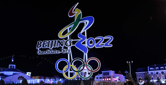 【网海拾贝】北京冬奥会提前失去了光彩