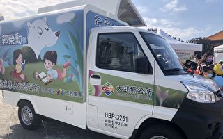 企业捐行动书车 助台东偏乡提升阅读力