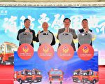 苗栗县府消防车启用 13辆崭新消防车展示