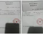 在北京遭非法绑架 陕访民维权反被逮捕