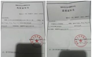 在北京遭非法绑架 陕访民维权反被逮捕