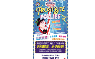 图片新闻：华埠周五马戏团免费表演