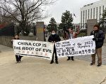 中国民主人权联盟赴华府   吁俄、日、韩、台抵制北京冬奥