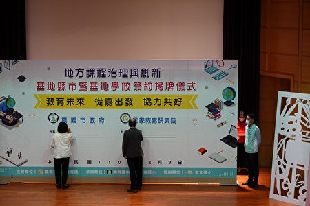  市长黄敏惠（左）与国家教育研究院院长林崇熙，共同签订落实108课纲的“基地县市”合作备忘录。
