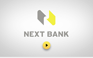 台第三家纯网银获准 将来银行明年开业