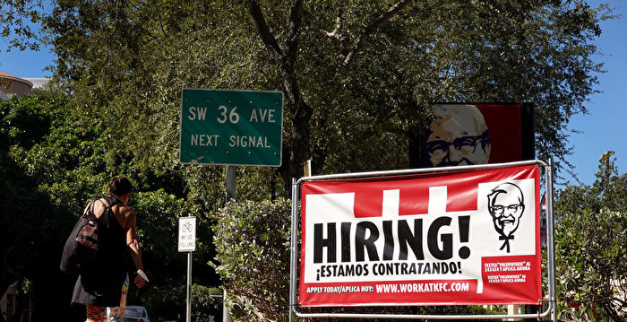 美首次申请失业金人数达28.6万 三个月来最高