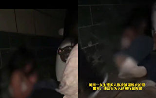 河南新鄉一女生被逼脫衣服拍照 網民憤慨