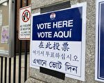 紐約市議會通過非公民投票法案 共和黨批違憲