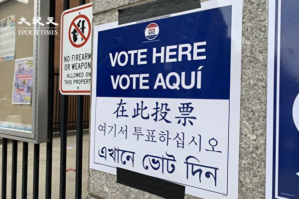 紐約市議會通過非公民投票法案 共和黨批違憲