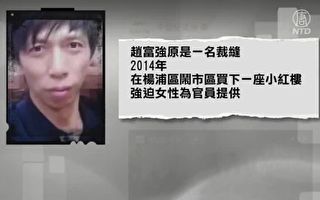 網友譏諷上海紅樓案：「這就是中國好五倍的人權？」