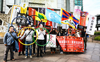 國際人權日 台民團發起一系列抗共活動