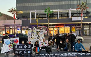 國際人權日 美各地華人籲「無人權 無奧運」