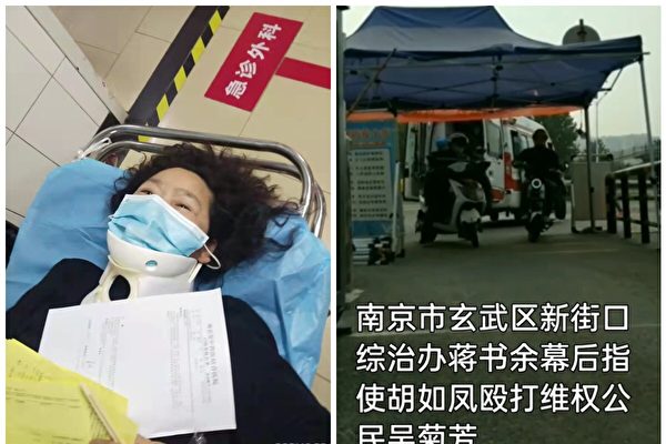 女访民被打断六肋骨 诉南京政府置事实不顾